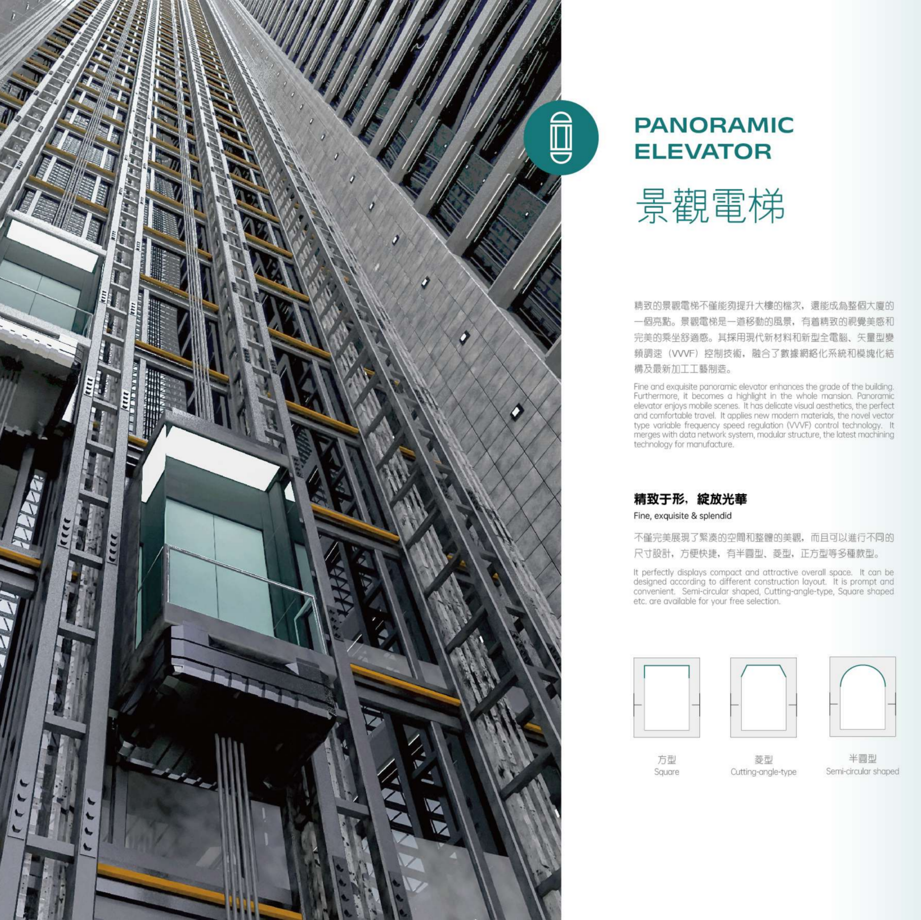 景觀電梯